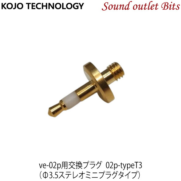 楽天市場】光城精工 KOJO ve-02 車載用 仮想アース ボディアース強化