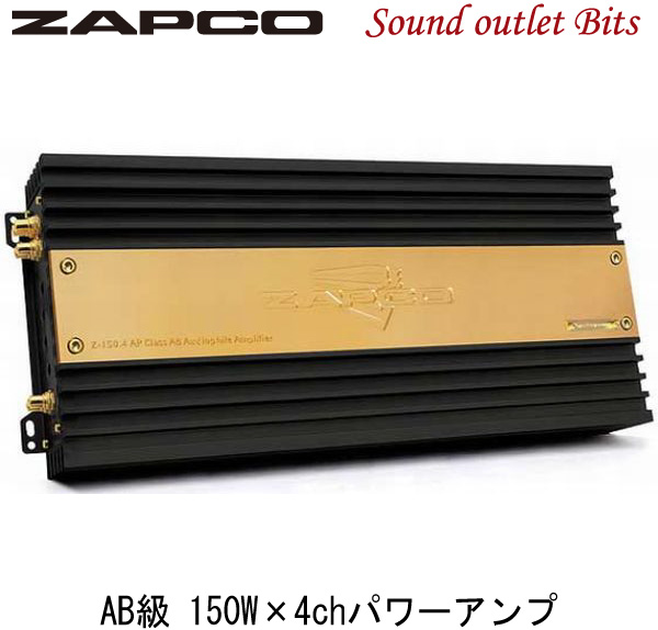 人気スポー新作 カーオーディオ 150w 4chパワーアンプ Ab級 Zapco ザプコz 150 4ap Orchidmattress Com