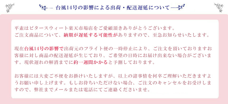 楽天市場 大きいサイズレディースファッション ビタースウィート楽天市場店 楽天市場 大きいサイズレディースファッション ビタースウィート楽天市場店