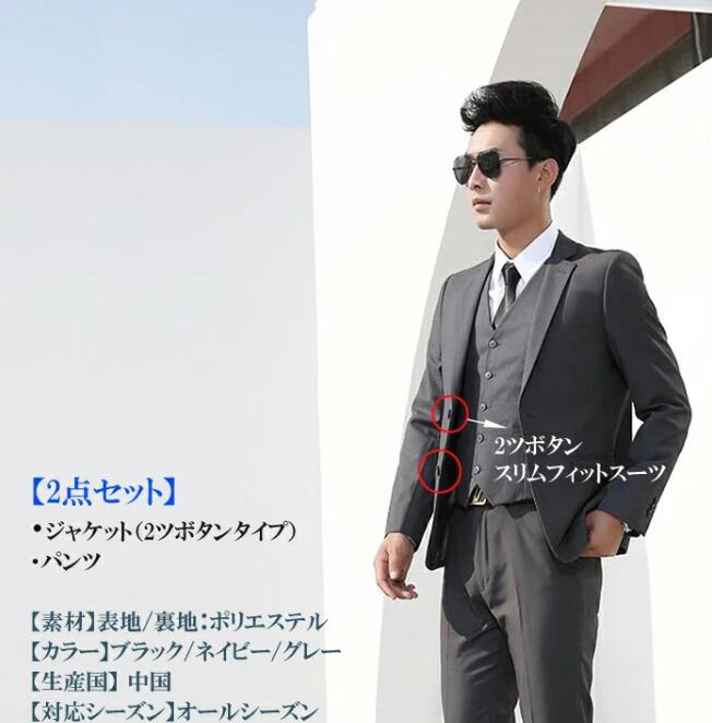 楽天市場 スーツ メンズスーツ 2つボタン ジャケット パンツ ２点セット 上下セット スリム ビジネス 2つボタンタイプジャケット 春夏 通年 スリムスーツ ビジネススーツ 紳士 オシャレ セットアップ 人気 サイズ豊富 ３カラー 福袋 結婚式 パーティー 通勤 Men3