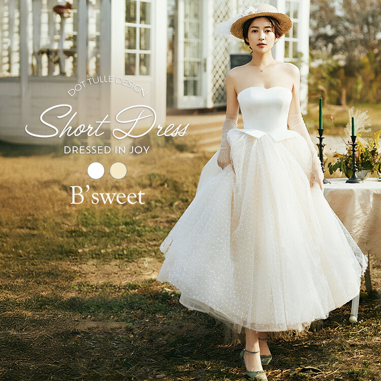 ショートビスチェ　ウェディング ショートビスチェ | ウエディングドレス クロエ