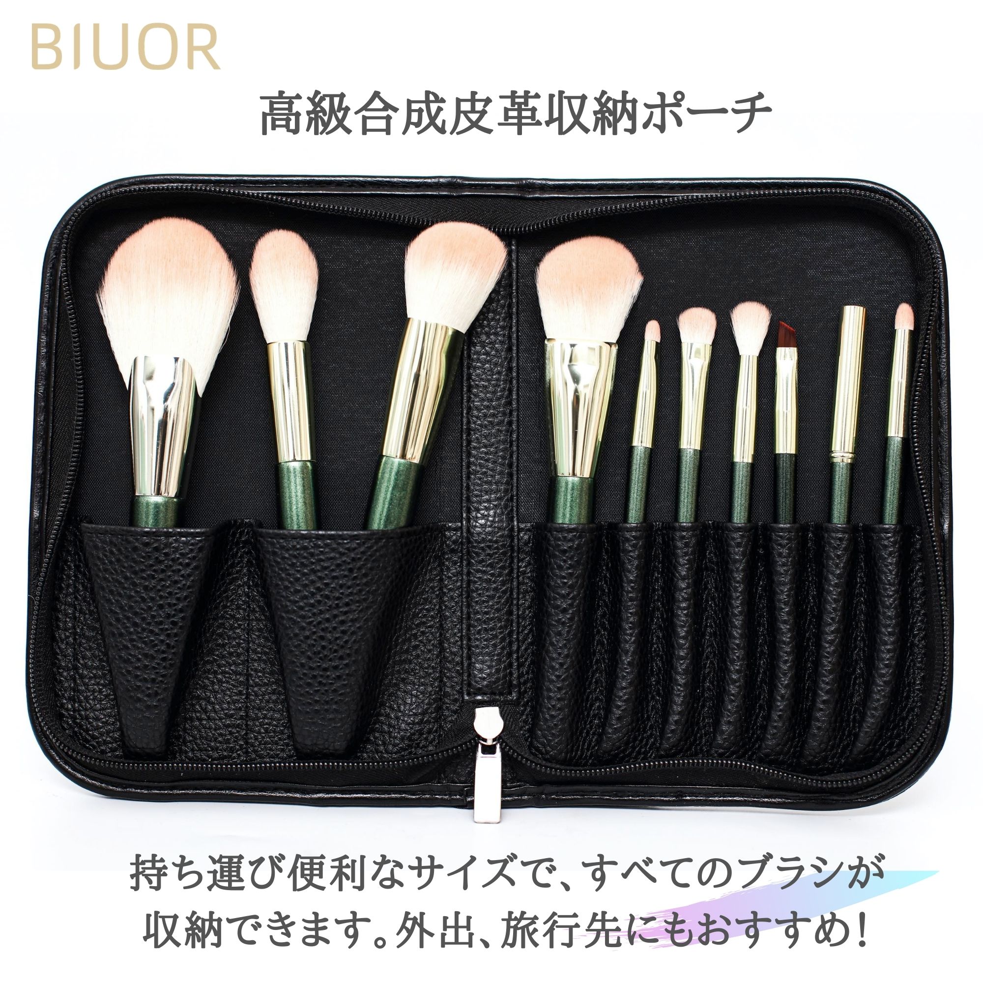 福袋特集 BIUOR 10本メイクブラシセット 化粧ブラシ アイシャドウブラシ 高級タクロン 毛量たっぷり 超柔らかい 専用ポーチ付 携帯 収納  ケース プレゼント whitesforracialequity.org