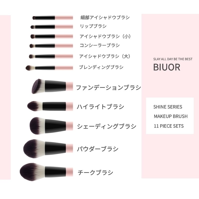 市場 BIUOR 化粧ブラシ 11本メイクブラシセット プレゼント アイ ...
