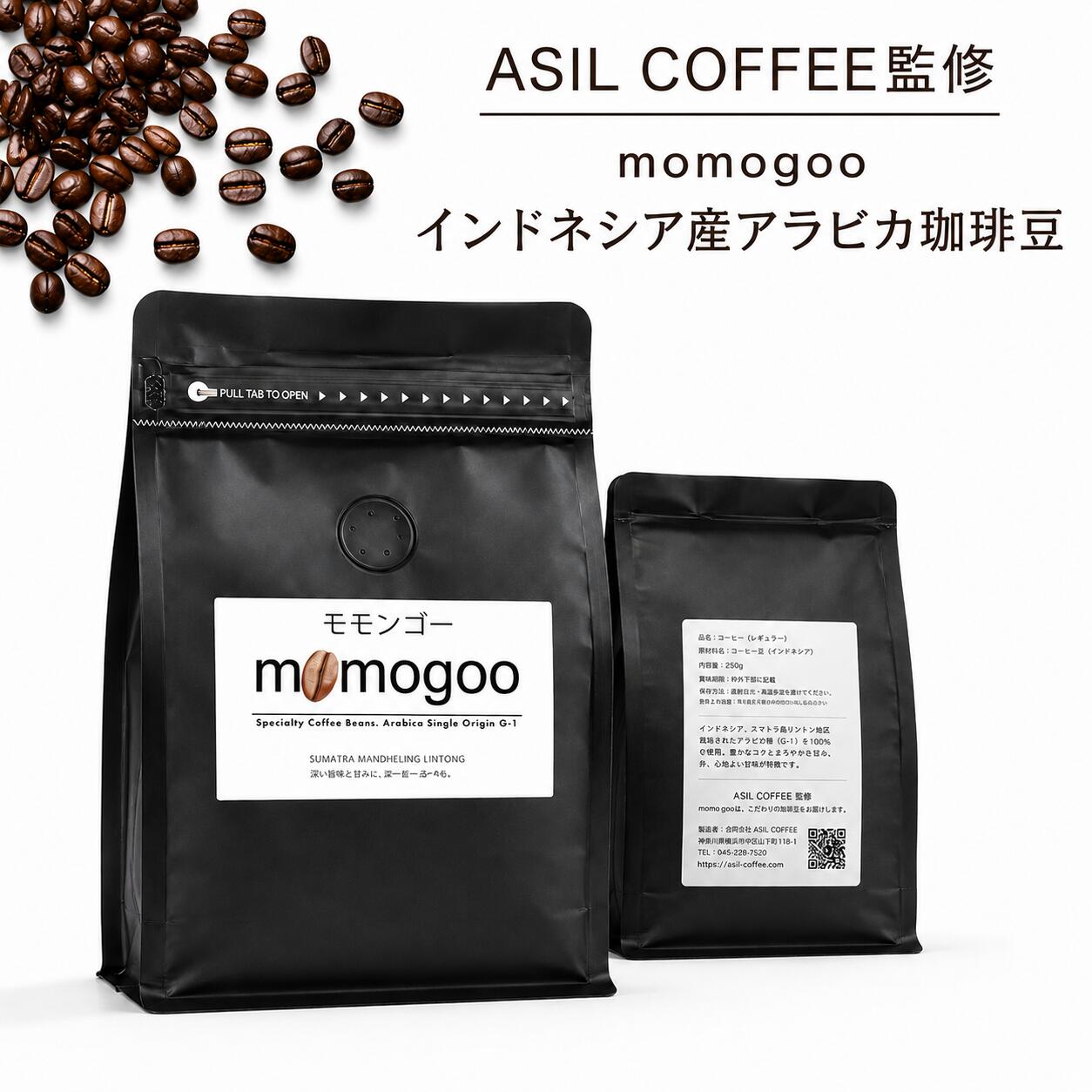 コーヒー豆 珈琲豆 豆のまま 250g 香ばしい 濃厚 アラビカ豆 スペシャルティー リントン豆 インドネシア豆 送料無料｜BIUOR