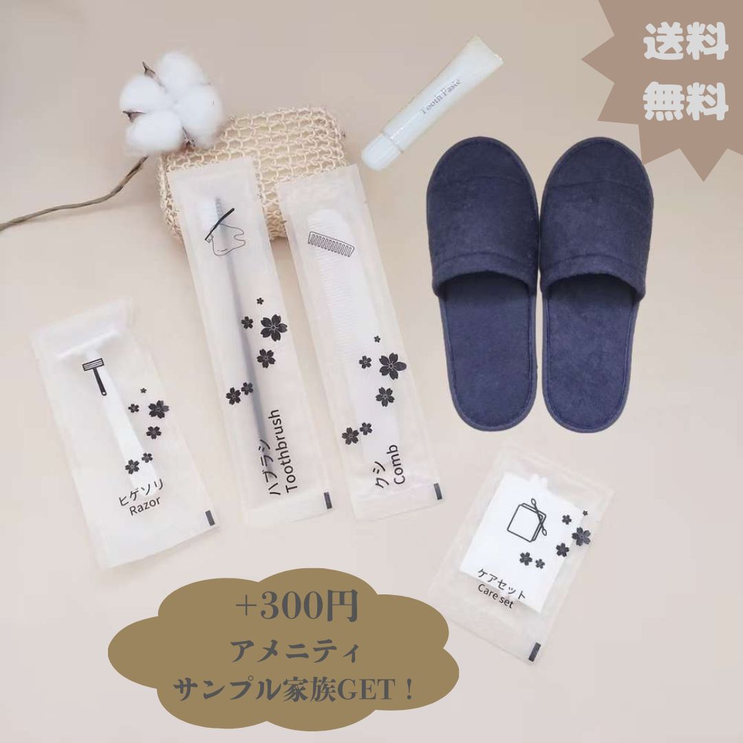楽天市場】【アメニティセットサンプル】6点アメニティ サンプルセット