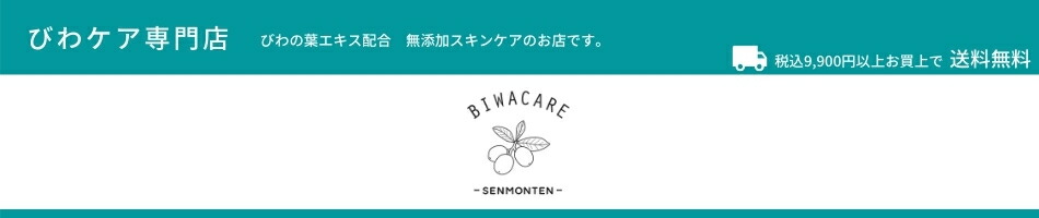 楽天市場 アトピー 敏感肌 Bi クリーム3個セット 送料無料 びわの葉エキス ビワ セラミド シアバター 乾燥肌 乾燥肌 ニキビ 湿疹 乳児湿疹 汗疹 しわ しみ 色素沈着 毛穴 かゆみ かぶれ 無添加 低刺激 美白 保湿 赤ちゃん 全身 ハンドクリーム 花粉 花粉 アレルギー