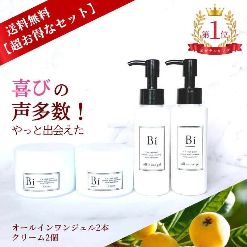 楽天市場 楽天1位 アトピー 敏感肌 Bi クリーム ミニ10g 2個 送料無料 お試し びわの葉エキス ビワ セラミド シアバター プラセンタ 乾燥肌 ニキビ 湿疹 汗疹 色素沈着 美白 かゆみ かぶれ 手荒れ 無添加 保湿 メンズコスメ ハンドクリーム ボディクリーム 赤ちゃん 楽天市場 楽天1位 アトピー 敏感肌 Bi クリーム ミニ10g 2個 送料無料 お試し びわの葉エキス ビワ セラミド シアバター プラセンタ 乾燥肌 ニキビ 湿疹 汗疹 色素沈着 美白 かゆみ かぶれ 手荒れ 無添加 保湿 メンズコスメ ハンドクリーム ボディクリーム 赤ちゃん