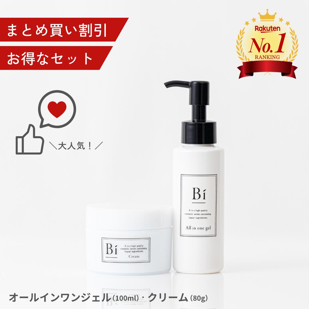 楽天市場】楽天1位 アトピー 敏感肌【Bi クリーム ミニ10g×2個