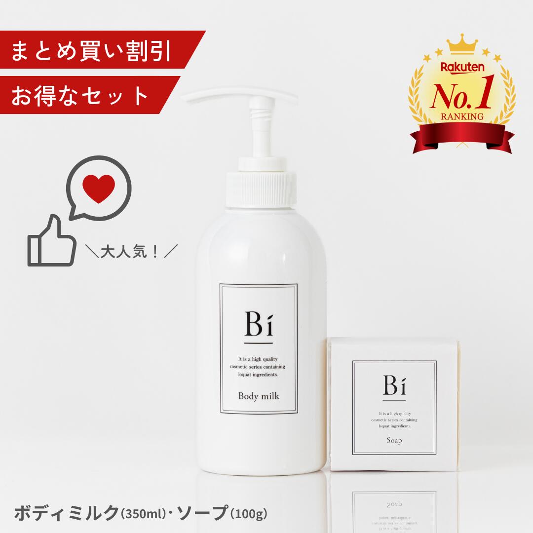楽天市場】【まとめ買い割引】楽天1位 アトピー 敏感肌【Bi 楽天市場】【まとめ買い割引】楽天1位 アトピー 敏感肌【Bi