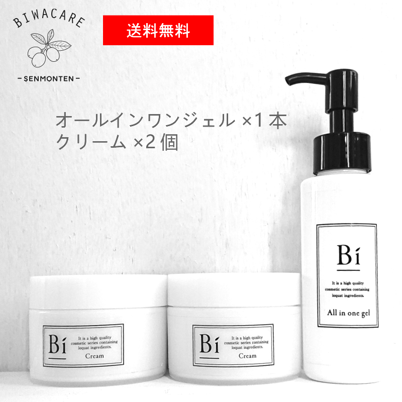 楽天市場 楽天1位 アトピー 敏感肌 Bi オールインワンジェル 100ml 2本セット 送料無料 びわの葉エキス ビワ セラミド プラセンタ ゲル ニキビ 乳児湿疹 汗疹 乾燥肌 しわ シミ 美白 エイジングケア 痒み 無添加 低刺激 ポンプ式 メンズコスメ 赤ちゃん 手荒れ かぶれ