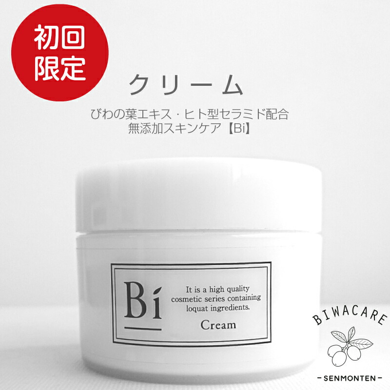 楽天市場 アトピー 敏感肌 Bi クリーム 80g びわの葉エキス ビワ セラミド シアバター ニキビ 肌荒れ 湿疹 乾燥肌 汗疹 しわ シミ 毛穴 たるみ かぶれ かゆみ くすみ 色素沈着 無添加 低刺激 美白 保湿 メンズコスメ 赤ちゃん 全身 花粉 手荒れ ハンド