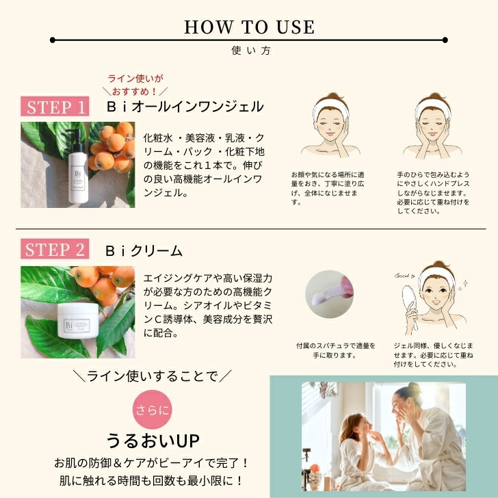 楽天市場 アトピー 敏感肌 Bi クリーム 80g びわの葉エキス ビワ セラミド シアバター ニキビ 肌荒れ 湿疹 乾燥肌 汗疹 しわ シミ 毛穴 たるみ かぶれ かゆみ くすみ 色素沈着 無添加 低刺激 美白 保湿 メンズコスメ 赤ちゃん 全身 花粉 手荒れ ハンドクリーム ボディ