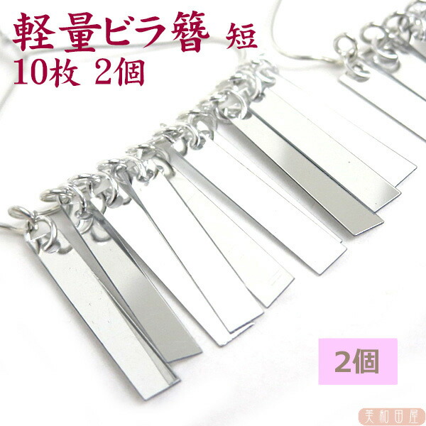 楽天市場】ねじり トンボ玉ホルダー ５本セット シルバー色 2cm / 簪パーツ 浴衣 簪 手芸 ホルダー トンボ玉 : 美和田屋 楽天市場店