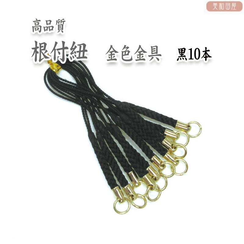 楽天市場】根付紐 金金具 赤 10本セット 国産高品質！ / レジンパーツ