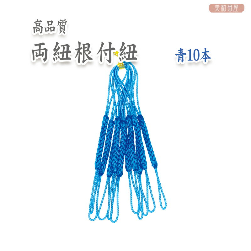 楽天市場】両紐根付紐 紫 10本セット 国産高品質！ / レジン