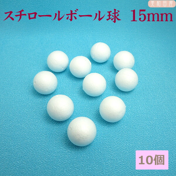 万葉   訳ありスチロールボール  80cm  85cm 1724.jpg