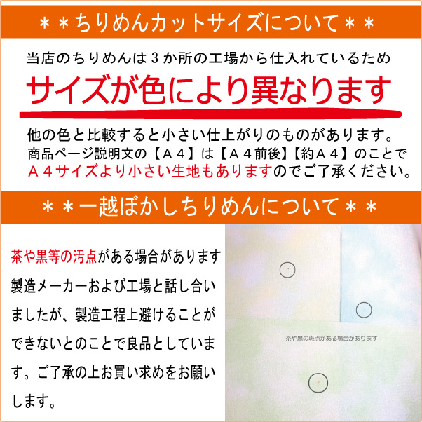 市場 一越ちりめん 縮緬細工 初心者 葡萄 つまみ細工用カットちりめん