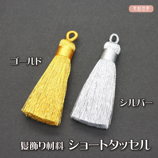 夏☆タッセル ストラップ 楽天市場】タッセル ゴールド（金） 10本セット 手芸 装飾