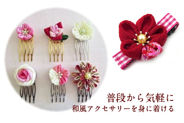 本格的にはじめる つまみ細工キット 作り方説明書付き 一越ちりめん お道具箱入り 髪飾り ピンセット カットの仕方や糊板の取り扱い方も 母の日 手芸 つまみ細工スターターセット 初心者 手作りキット 七五三