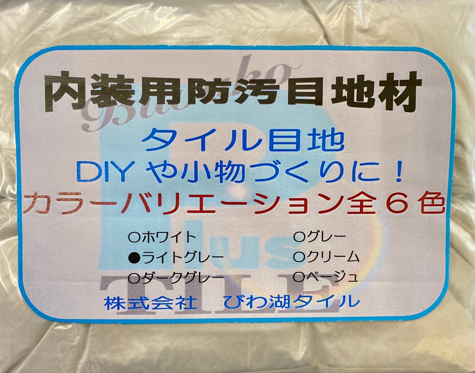 楽天市場 タイル内装用目地 送料無料 Diy タイルクラフト タイル小物づくり 工作 補修 400ｇ 経済的 抗菌 スーパークリーン バス トイレ 全6 色 ホワイト グレー ライトグレー ダークグレー クリーム ベージュ びわ湖タイル