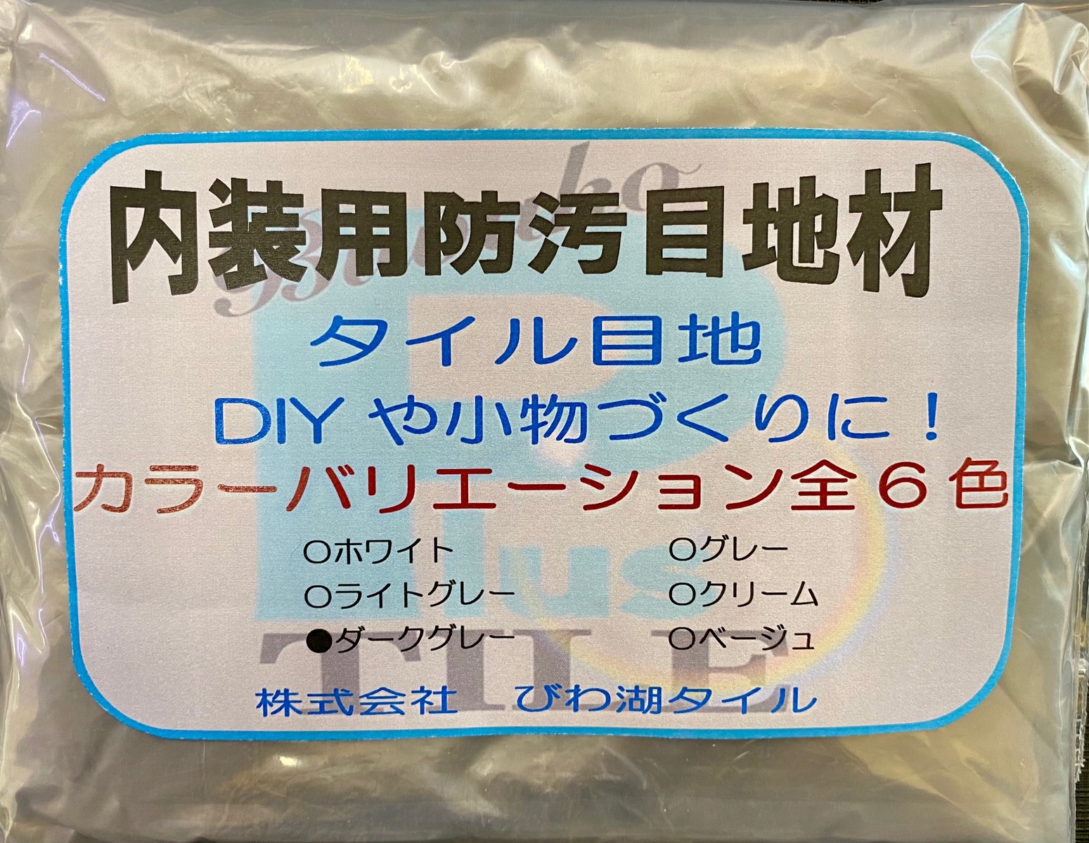 楽天市場 タイル内装用目地 送料無料 Diy タイルクラフト タイル小物づくり 工作 補修 400ｇ 経済的 抗菌 スーパークリーン バス トイレ 全6色 ホワイト グレー ライトグレー ダークグレー クリーム ベージュ びわ湖タイル