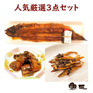 国産活うなぎ焼　1尾 + 小鮎 + 国産鰻しぐれ煮60