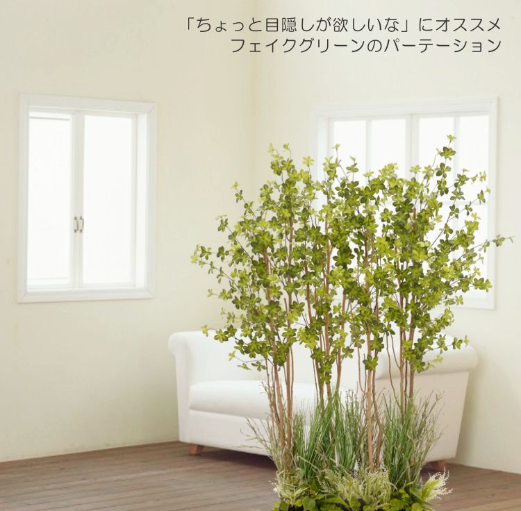 ドウダンツツジ  パーテーション 160珊 下草かざり付ける付 (フェイクグリーン グリーンパーテーション 中仕切り プランター 造花 室内装飾 今めかしい ツツジ 室内 人工 観葉草木 バス発着場 かざり付ける 飾りつけ 見せびらかす 似たり 事務室 室内装飾 自作 トレーダー 製造会社 製造会社 植栽)