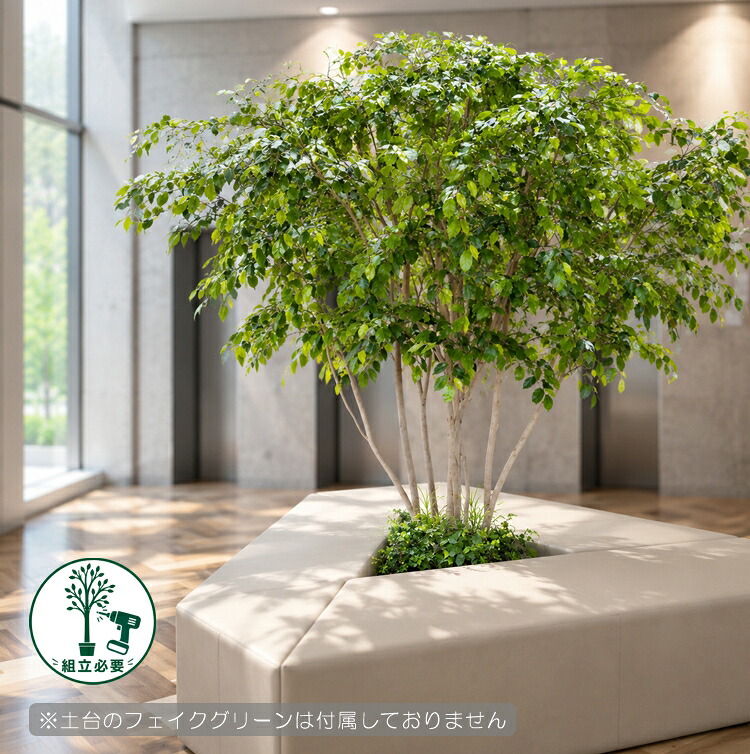 ベンジャミン アンブレラ型 高さ250cm 大型サイズ (フェイク グリーン 特大 人工観葉植物 造花 樹木 造木 インテリア 室内 装飾 ディスプレイ 2.5m ドーナツテーブル 造作 自作 植栽 業者 メーカー ベストグリーン オリジナル)|造花観葉植物専門店ビワールデコ