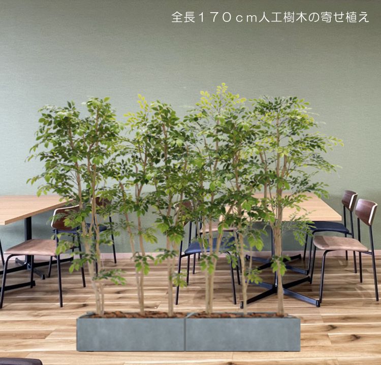 トネリコとマウンテンアッシュ 2分割 パーテーション 180cm 寄せ植え (フェイクグリーン 大型 造花 間仕切 仕切り オフィス おすすめ おしゃれ インテリア 室内 人工観葉植物 幅広 横長 ワイド ディスプレイ 自作 植栽 業者 メーカー ベストグリーン オリジナル 製造元)｜造花観葉植物専門店ビワールデコ