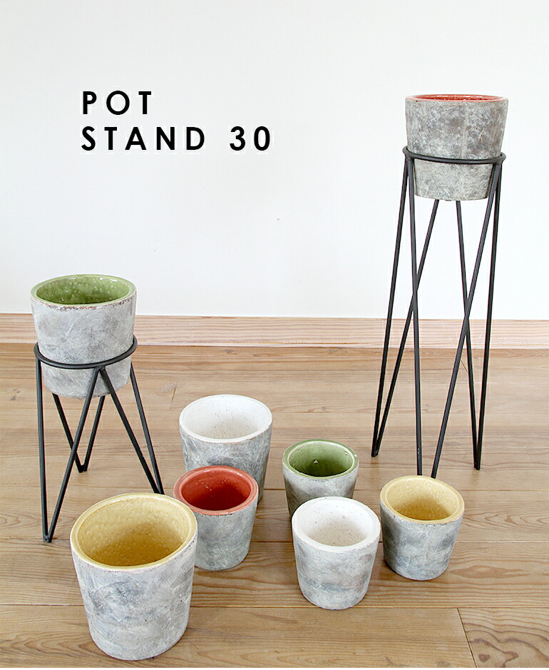 楽天市場 植木鉢スタンド Pot Stand 60 フラワースタンド ポットスタンド おしゃれ アイアン ガーデニング日和