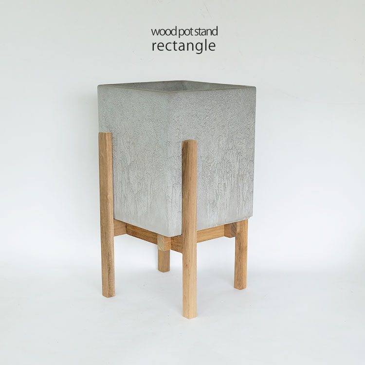 楽天市場】【スーパーセールポイントアップ10倍】WOOD POT STAND