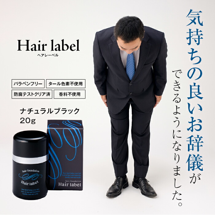 全品送料無料 アース製薬 ヘアレーベル 頭皮用ファンデーション 20g