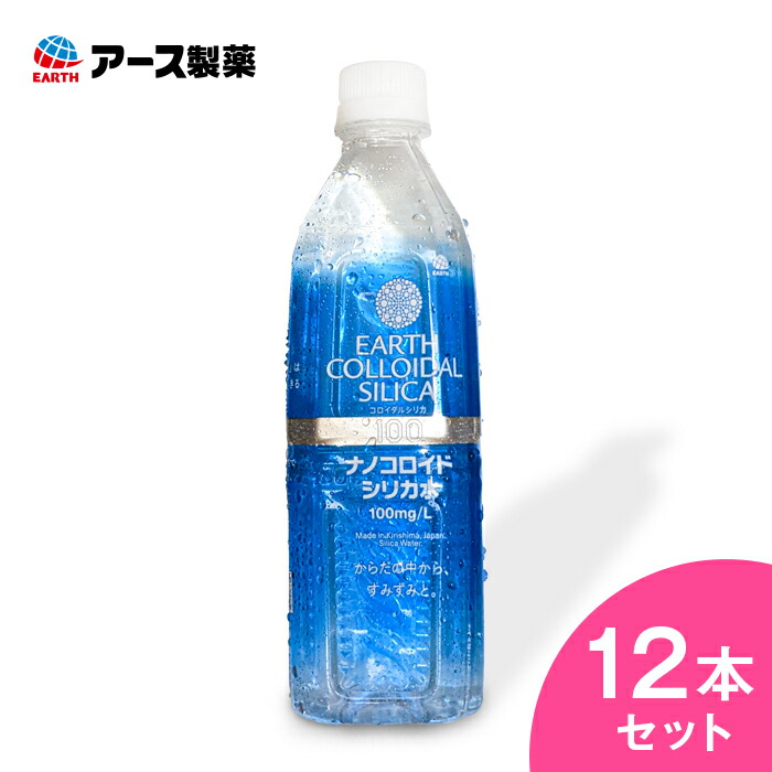 【楽天市場】【アース製薬】アースナノコロイドシリカ水 500ml【12本セット】 送料無料 ナノコロイド シリカ 水 国産 中硬水 霧島 天然