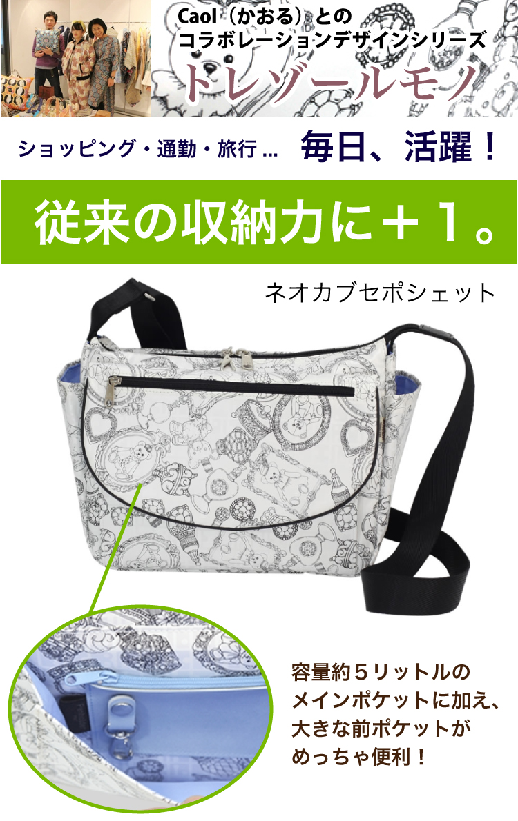 21人気の ヤマト屋 バッグ トレゾールモノ ネオカブセポシェット R671 ヤマト屋ショルダーバッグ ヤマト屋 カバン 日本製 ポリカーボネイトコーティング 撥水 P10 レディース 軽量 日本製 Ladies クリスマス特集 Www Purpleforparents Us