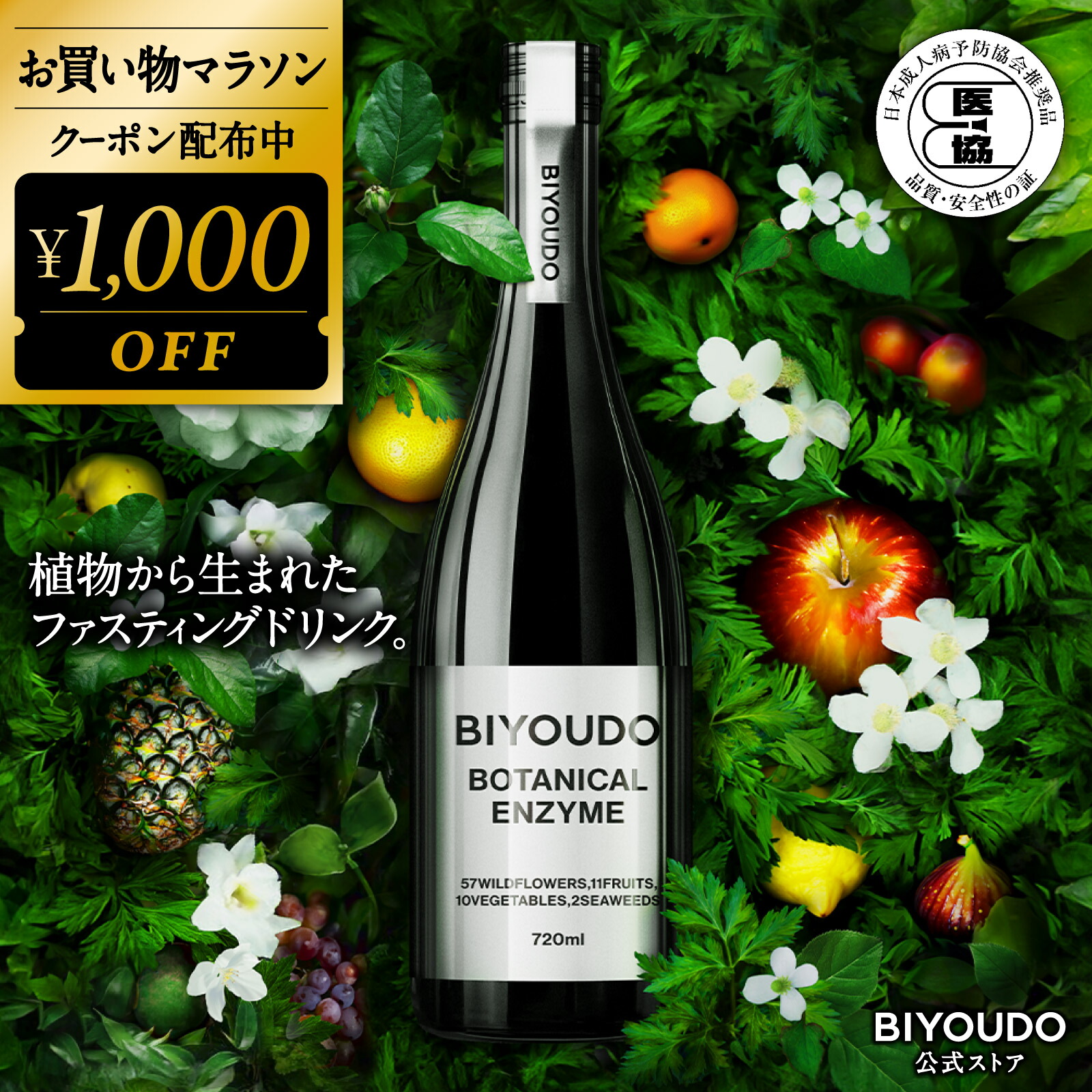 らぶりん大高酵素スーパーオオタカ×12箱セット【K1357-1268】 らぶりん大高酵素スーパーオオタカ×12箱セット【K1357-1268】 らぶりん