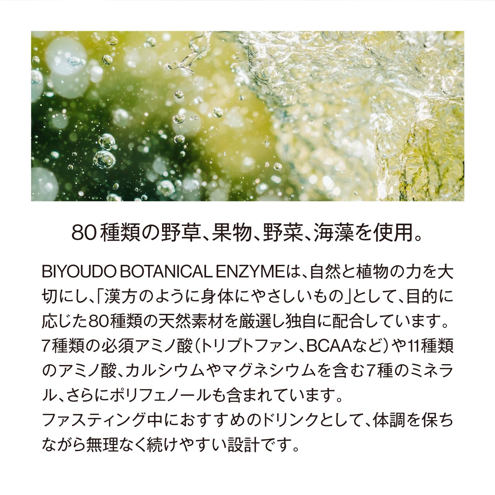 ５本セット♡痩せる酵素ドリンク♡正規品 1,000円OFFクーポン配布中！／酵素ドリンク BIYOUDO BOTANICAL
