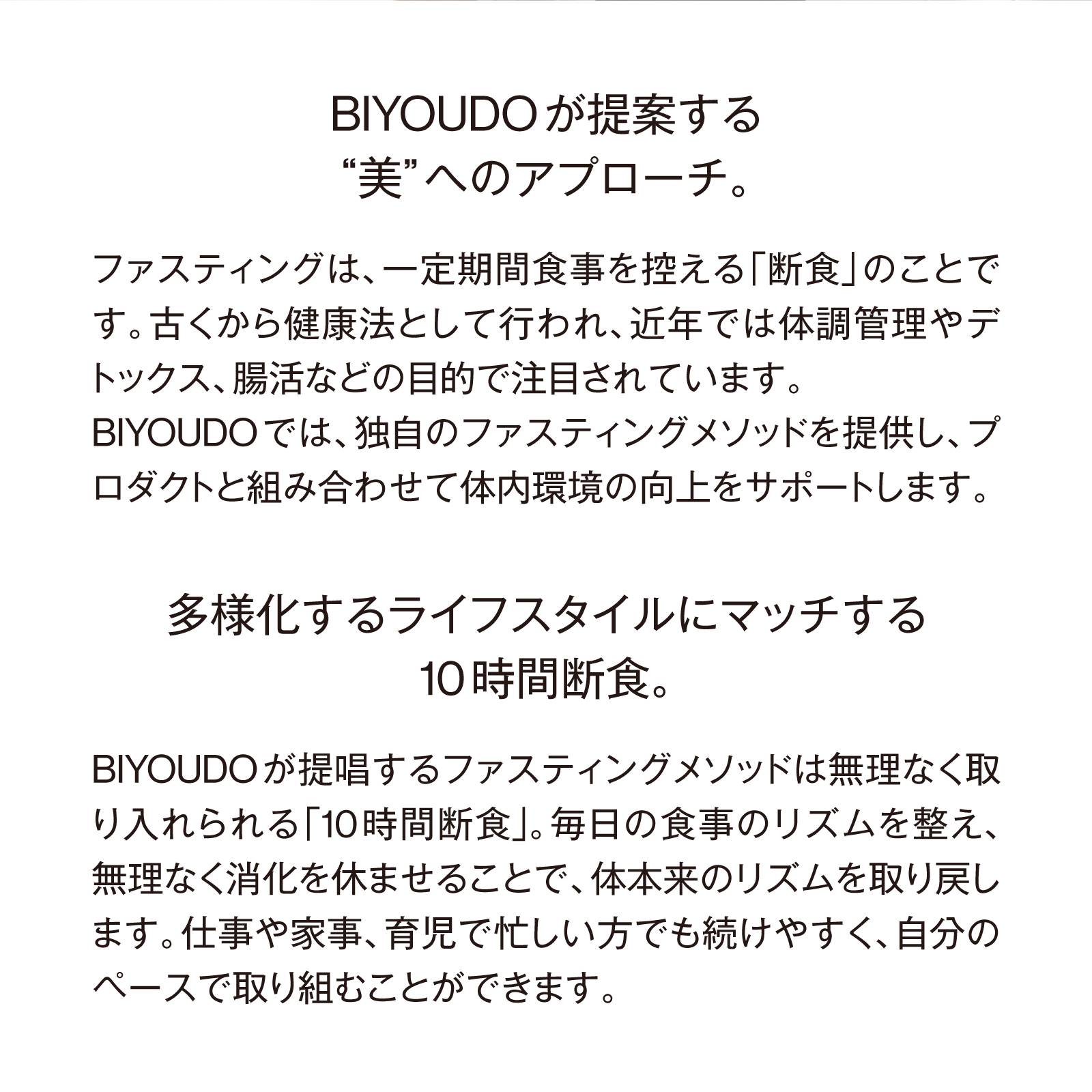 ５本セット♡痩せる酵素ドリンク♡正規品 1,000円OFFクーポン配布中！／酵素ドリンク BIYOUDO BOTANICAL