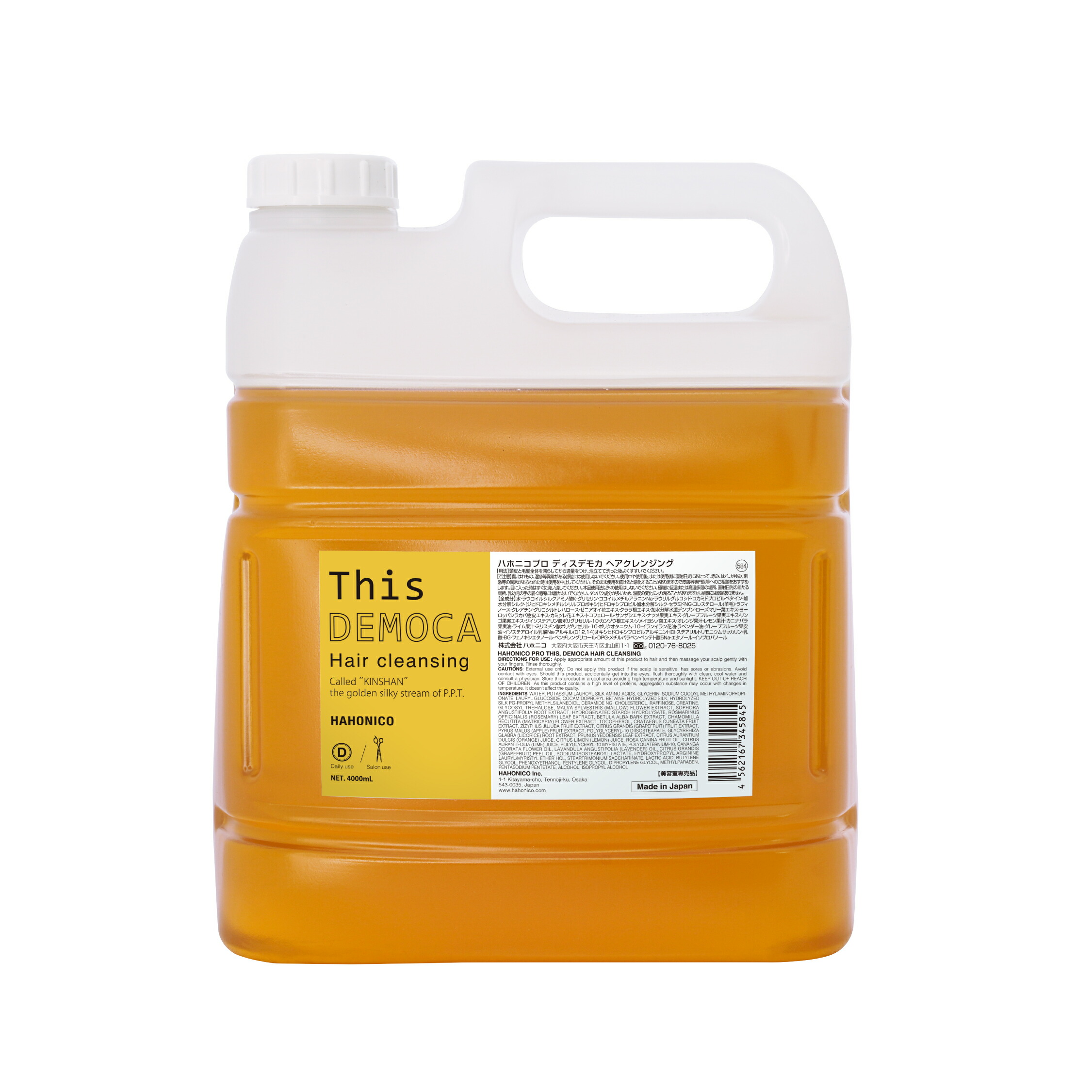 【送料無料】HAHONICO ハホニコ ディスデモカ ヘアクレンジング 業務用 4000ml 楽天市場】【送料無料】ハホニコ プロ ディスデモカ ヘアクレンジング