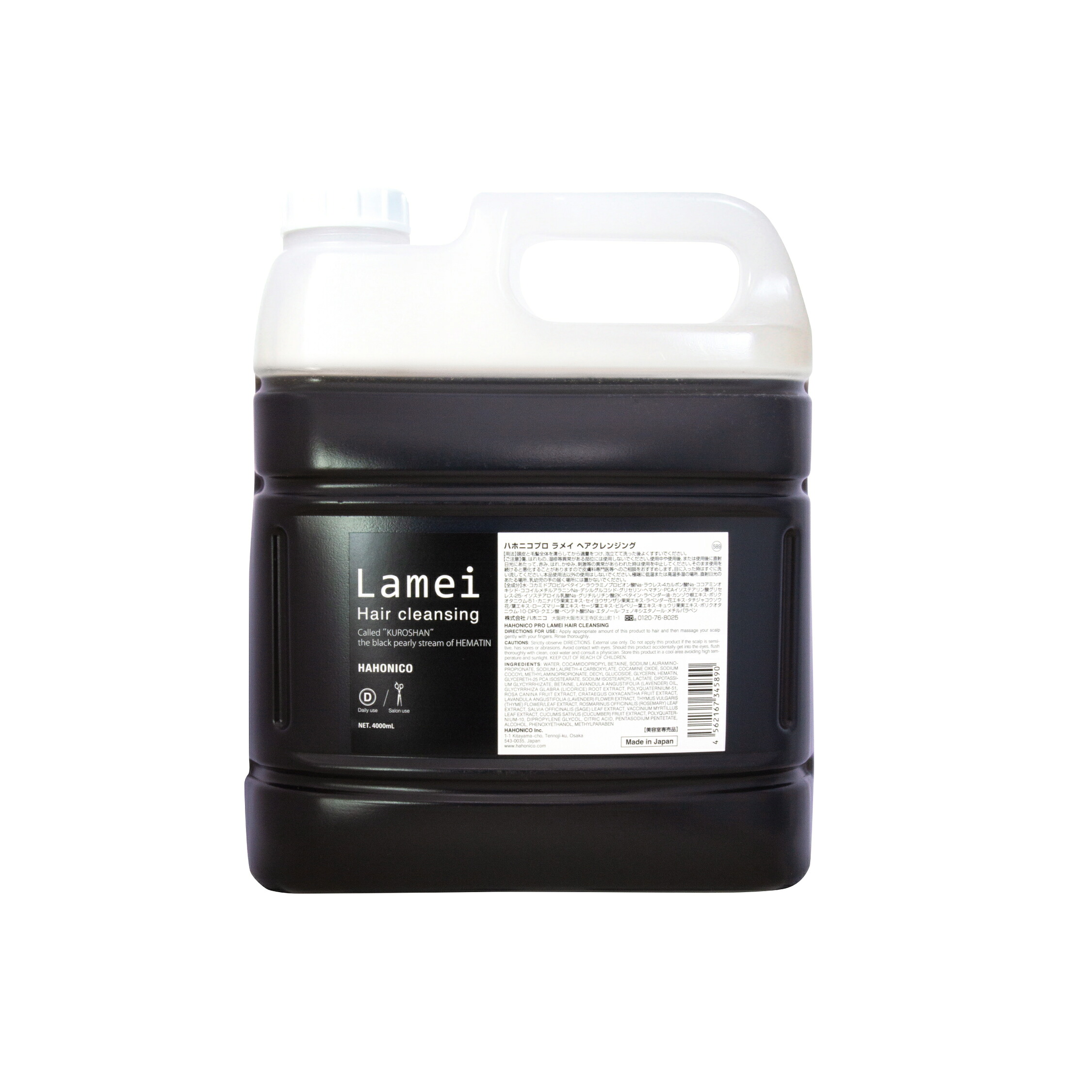 【貨物輸送無料】ハホニコ 労働者階級 ラメイヘアクレンジング  4000ml お役目用 大静電容量 HAHONICO ハホニコプロ シャンプー 髪の毛世話をする スタイリング 不都合世話をする ヘマチン練りあわせる オーガニック 保湿 美容室一人占め 赤ちょうちん一人占め おすすめ