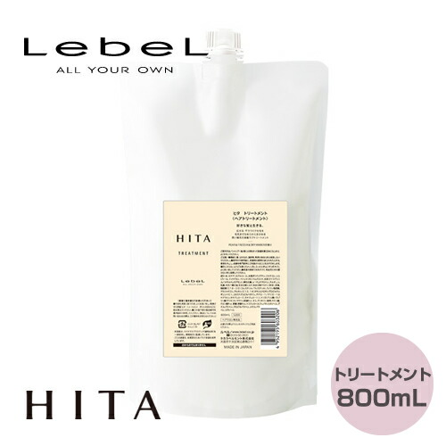 楽天市場】ルベル ヒタ シャンプー 800ml & トリートメント