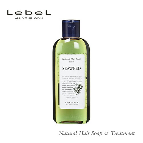 【楽天市場】Lebel ルベル ナチュラル ヘアソープ ウィズ サイプレス 240ml 髪 頭皮 フケ かゆみ シャンプー 天然成分 植物由来  ヘアケア カラーケア : ドリームスクエア