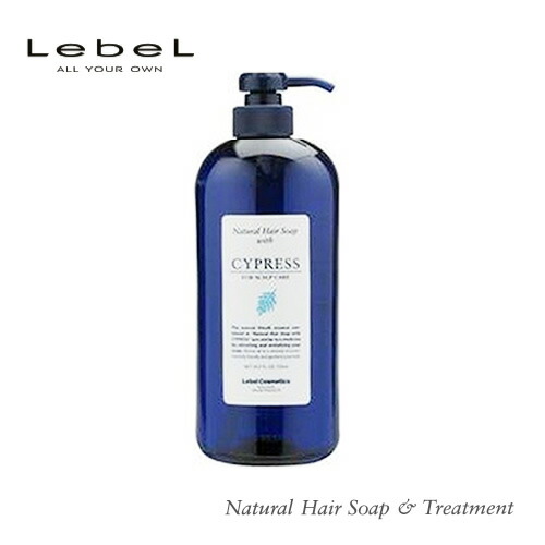 【楽天市場】Lebel ルベル ナチュラル ヘアソープ ウィズ サイプレス 240ml 髪 頭皮 フケ かゆみ シャンプー 天然成分 植物由来  ヘアケア カラーケア : ドリームスクエア