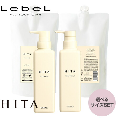楽天市場】ルベル ヒタ シャンプー 400ml & トリートメント