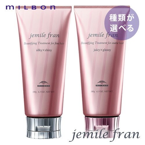 楽天市場】【ポイント2倍☆1/9 20:00 〜 1/16 1:59】 ミルボン