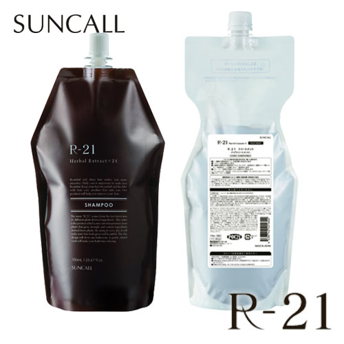 【送料無料】サンコール R-21 シャンプー 700ml＆トリートメント 700g セット 詰め替え 詰替用 SUNCALL R21 ハリ コシ 頭皮ケア 保湿 ヘマチン 植物美容エキス 植物美容オイル ヘアケア 美容室専売 サロン専売 おすすめ