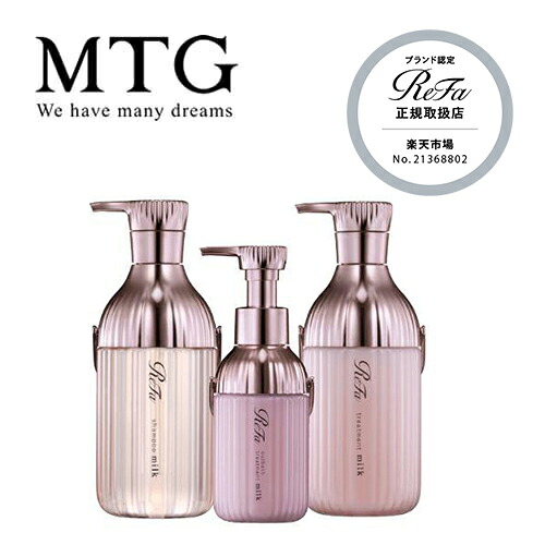 楽天市場】【正規品】MTG ReFa ミルク プロテイン シャンプー