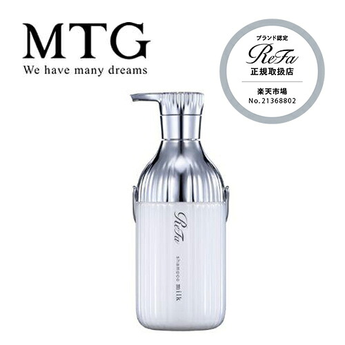 楽天市場】【正規品】MTG ReFa ミルク プロテイン シャンプー