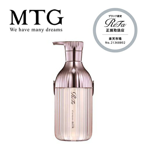 楽天市場】【正規品】MTG ReFa ミルク プロテイン シャンプー