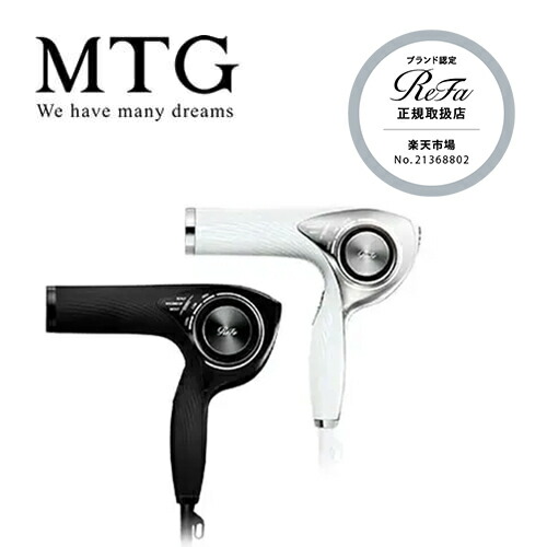 楽天市場】MTG リファ ビューテック ドライヤー BX ホワイト RE-BQ-02A
