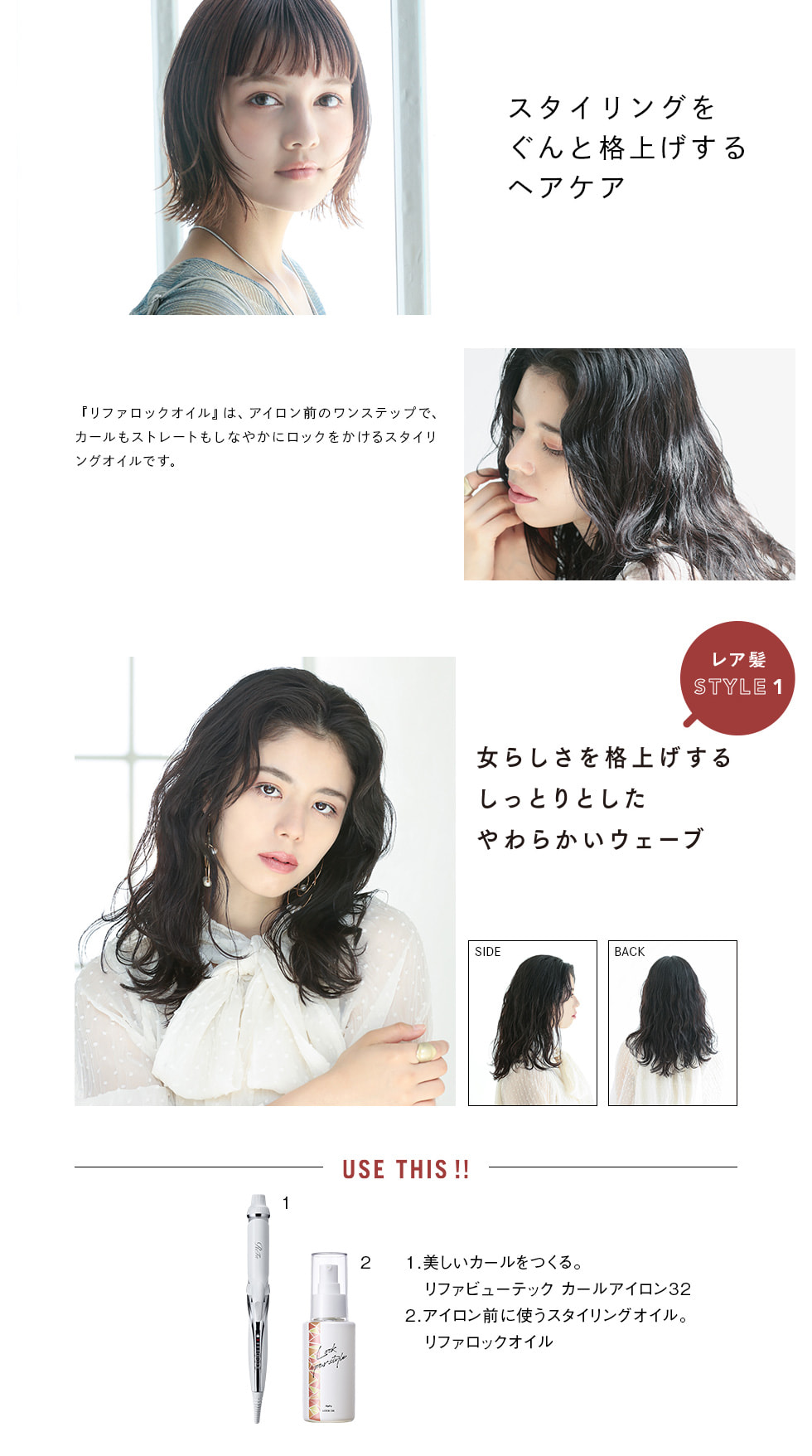 MTG リファ ロックオイル 100ml ReFa LOCK OIL ヘアオイル 洗い流さない トリートメント アウトバス